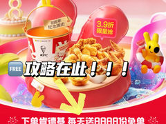 -肯德基(国展店)