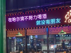 -楠火锅(哈尔滨金爵万象店)