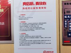 -海底捞火锅(松雷店)