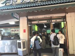 -李记清真馆(打钉巷店)