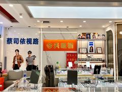 -横岗眼镜城