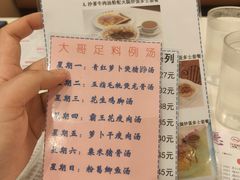 -大哥餐厅(西城花园店)