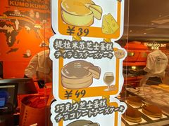 -KUMO KUMO甜品·冰淇淋(深圳壹方城店)
