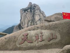 -天柱山风景区