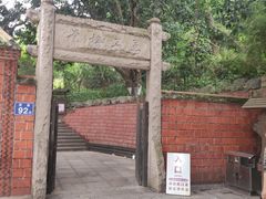 -草庵摩尼教遗址公园