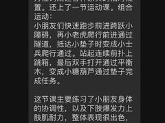 -妙拓思MUTUUS少儿体能馆(赛银国际店)