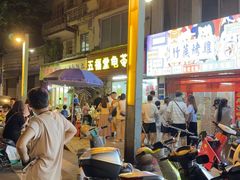 -五福堂龟苓膏(河东北山店)