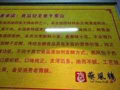 -燕风楼烤鸭店(建设总店)