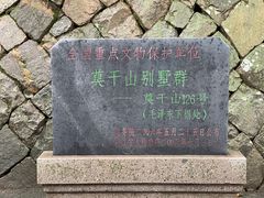 -莫干山风景区