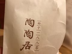 -陶陶居饼家(惠福东路店)