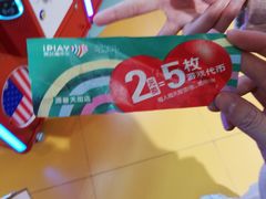 -爱玩嘉年华(龙湖源著天街店)