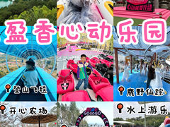 -盈香心动乐园