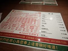 -肥汁米蘭香港米线(定西路店)