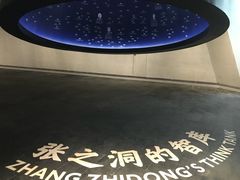 -张之洞与武汉博物馆
