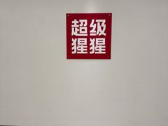 -超级猩猩健身·私教·团课·自助训练(客村丽影广场店)