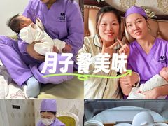-福田家月子中心 产后 月嫂(市立母子医院店)