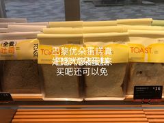 -巴黎优朵烘焙馆(菱角湖壹号店)