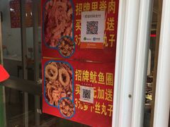 -炸肉先生总店(青泥店)