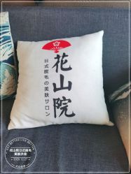 -觅屿日式脱毛美肤