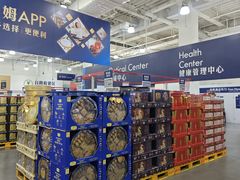-山姆会员商店(亦庄创意生活广场店)