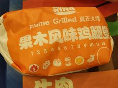 -汉堡王(西铁营万达店)