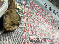 -云南印象昭通天麻火腿鸡(新疆石油花园二期店)