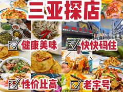 -三亚蜈支洲岛旅游区