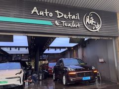 -脉冲品质汽美·贴膜(闵行店)