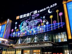 -布吉佳兆业广场