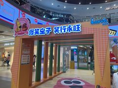 -永旺梦乐城(金银潭店)