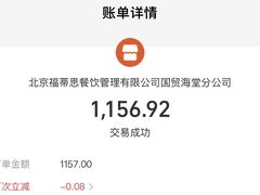 -莉莉海堂HAITANG·烤鸭(国贸商城店)