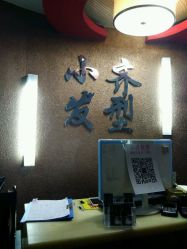 android_upload_pic-小齐发型Star·Salon