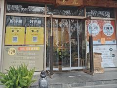 -素虎料理(前门店)