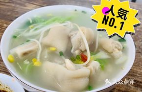 Signature Braised Pig Trotter Soup
