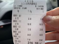 -土门八珍烤鸡腊味店(土门老店)