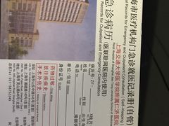 -上海交通大学医学院附属仁济医院(北院)