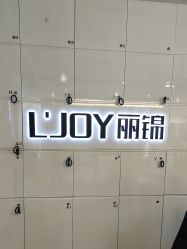 -LJOY丽锦造型·烫发染发