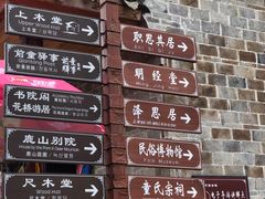 -前童古镇