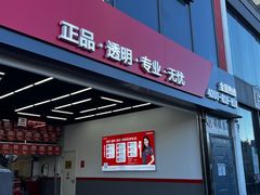 -京东养车(岳各庄店)