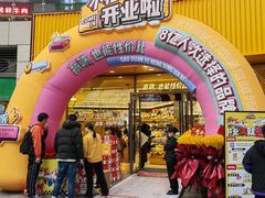 -三只松鼠国民零食(杭州萧山万象汇店)