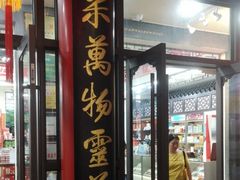 -采芝斋评弹茶馆(观前街店)