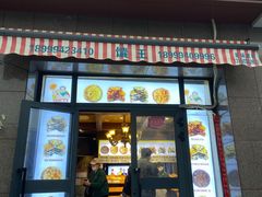 门面-馕王(西虹路店)