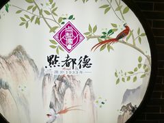 -点都德(北京路贰店)