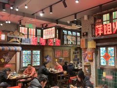 -萍姐火锅·公路夜市(南京新街口店)