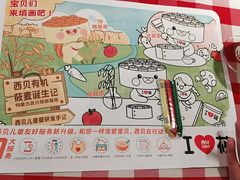 -西贝(吴江路湟普汇店)