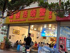 -瑞丽活螃蟹(芒市店)