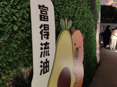 -长嘉·河图火锅(长嘉汇江景旗舰店)