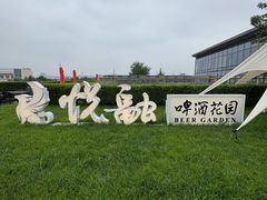 -悦融·京鲁菜·露台花园(安定门店)