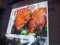 -临安鲲凌餐厅(钱王大街店)