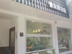 -雀食面包店(钟楼店)